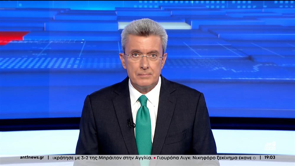 ANT1 NEWS 22-09-2023 ΣΤΙΣ 18:45