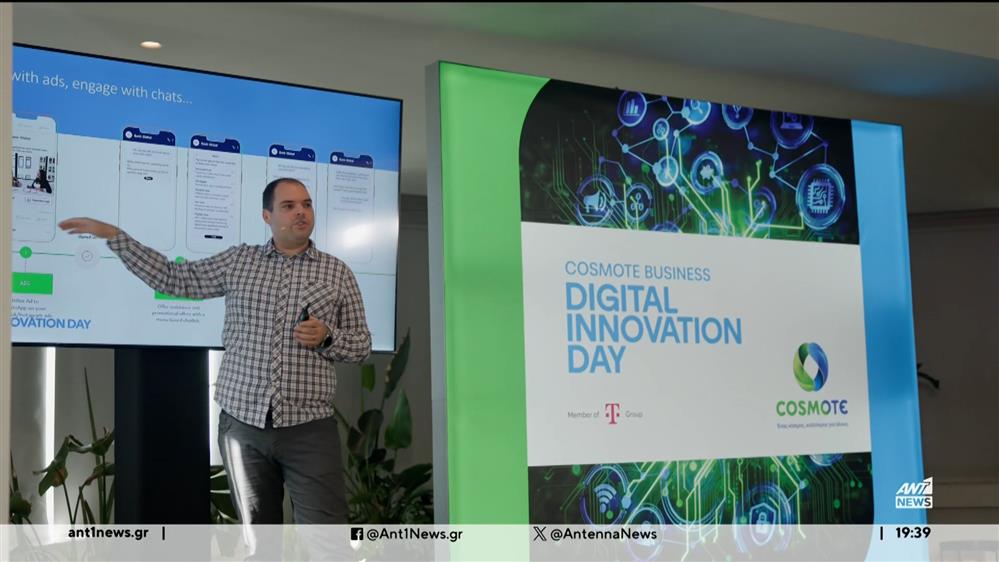 Digital Innovation Days: Ταξίδι στον κόσμο της τεχνολογίας και της καινοτομίας