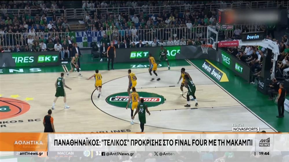 Euroleague: κρίσιμες “μάχες” για Παναθηναϊκό και Ολυμπιακό