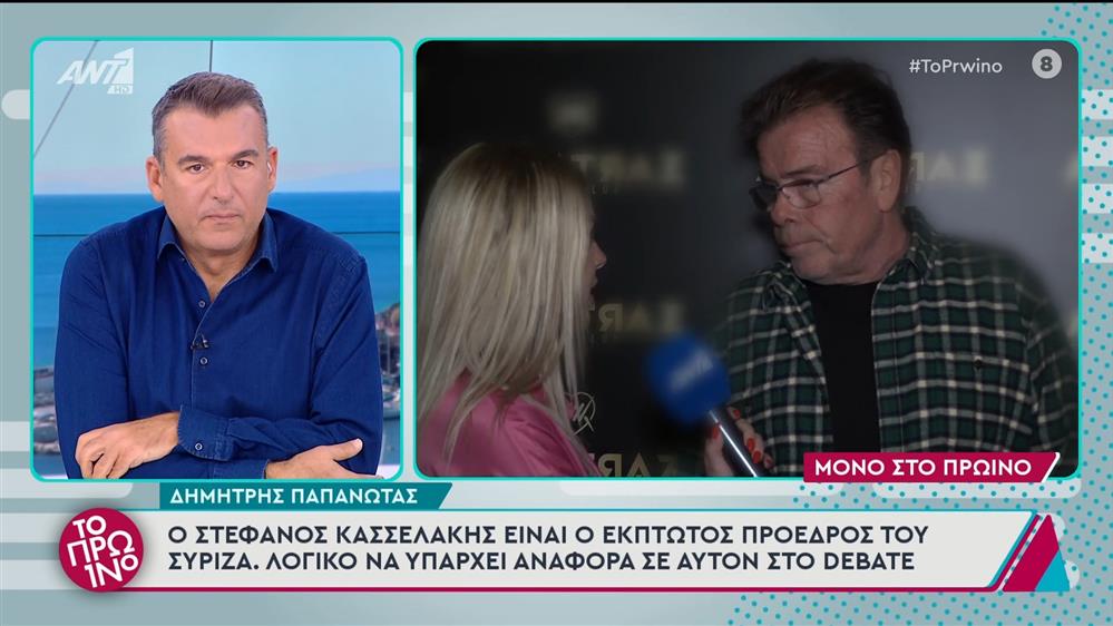 Ο Δημήτρης Παπανώτας στο Πρωινό - 22/11/2024