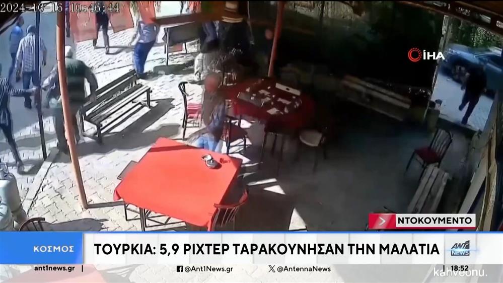 Μεγάλος σεισμός στην Τουρκία