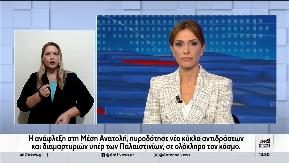 ANT1 NEWS 20-10-2023 ΣΤΗ ΝΟΗΜΑΤΙΚΗ