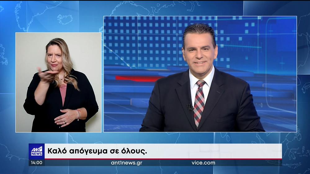 ANT1 NEWS 10-07-2023 ΣΤΗ ΝΟΗΜΑΤΙΚΗ