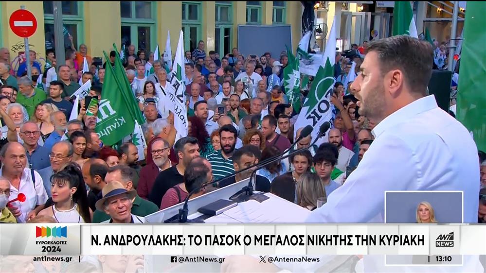 Ευρωεκλογές – ΠΑΣΟΚ: Κεντρική ομιλία του Νίκου Ανδρουλάκη στο Θησείο