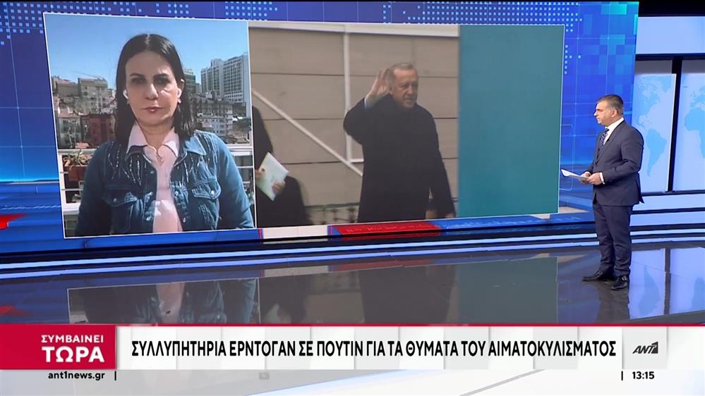 Επίθεση στην Μόσχα: Συνομιλία Πούτιν – Ερντογάν 
