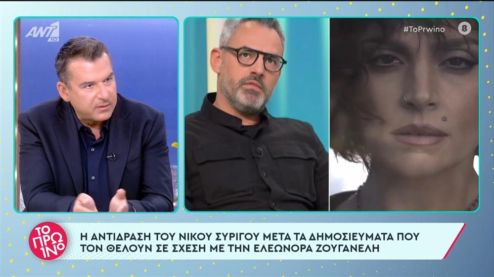 Νίκος Συρίγος: Η πρώτη on camera αντίδραση μετά τις φήμες που τον θέλουν ζευγάρι με την Ελεωνόρα Ζουγανέλη