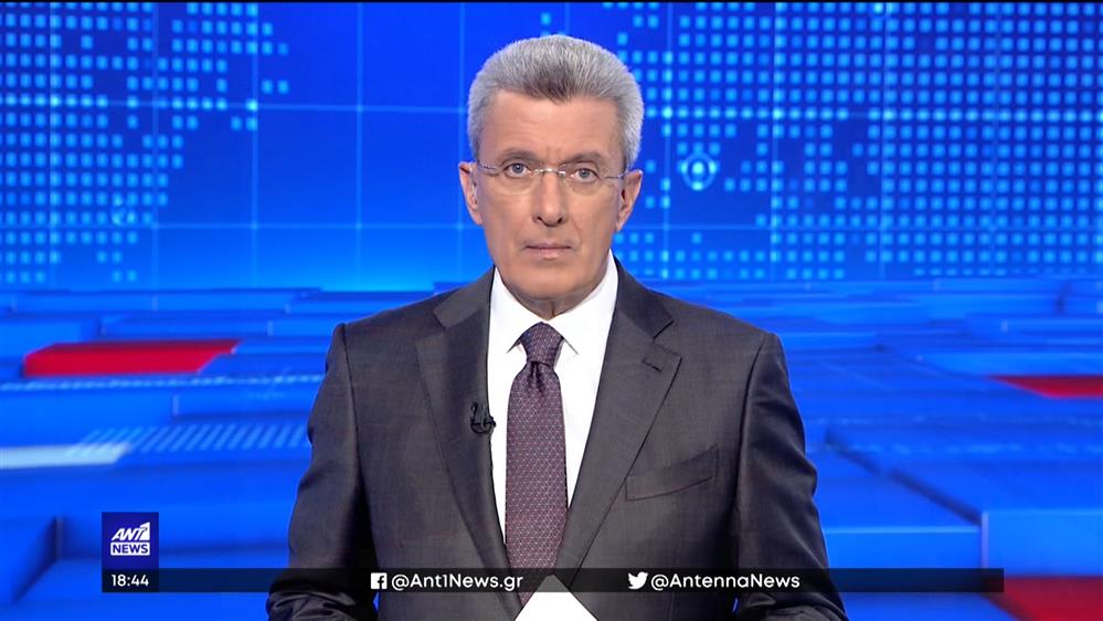 ANT1 NEWS 11-10-2022 ΣΤΙΣ 18:45