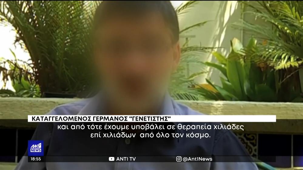 Ψευτογιατρός: Ο Γερμανός συνέταιρός του 
