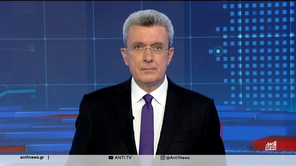 ANT1 NEWS 09-02-2024 ΣΤΙΣ 18:45