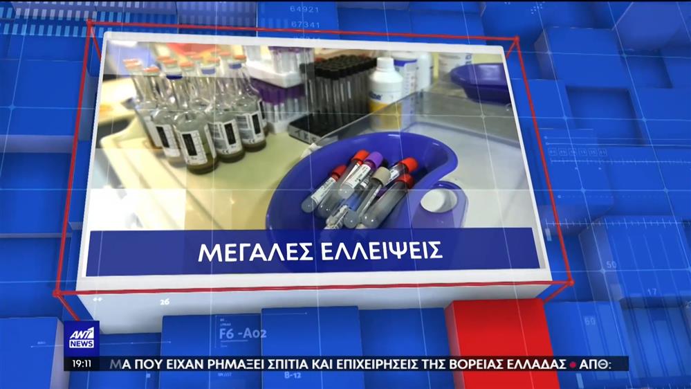 Υγειονομικοί: πανελλαδική απεργία και πορεία στην Αθήνα