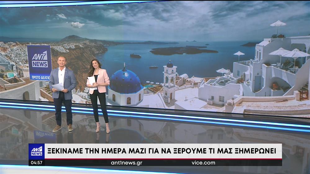 ΤΟ ΠΡΩΤΟ ΔΕΛΤΙΟ – 14/10/2022