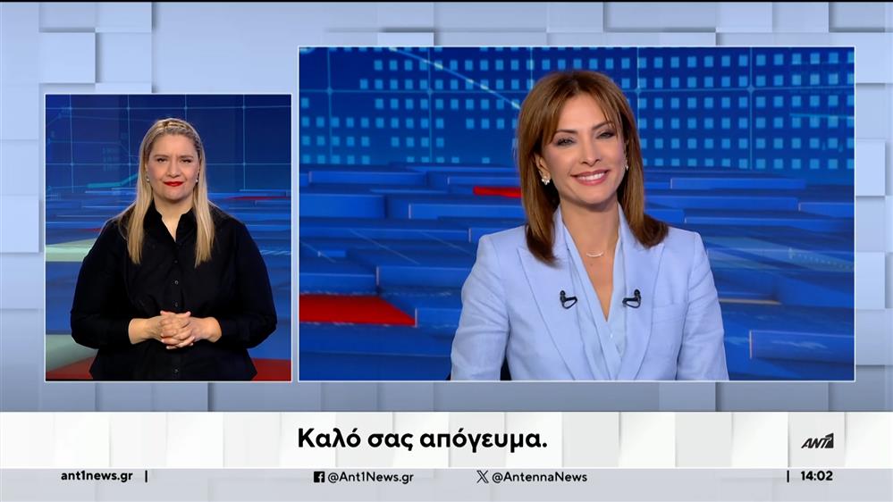 ANT1 NEWS 13-05-2024 ΣΤΗ ΝΟΗΜΑΤΙΚΗ