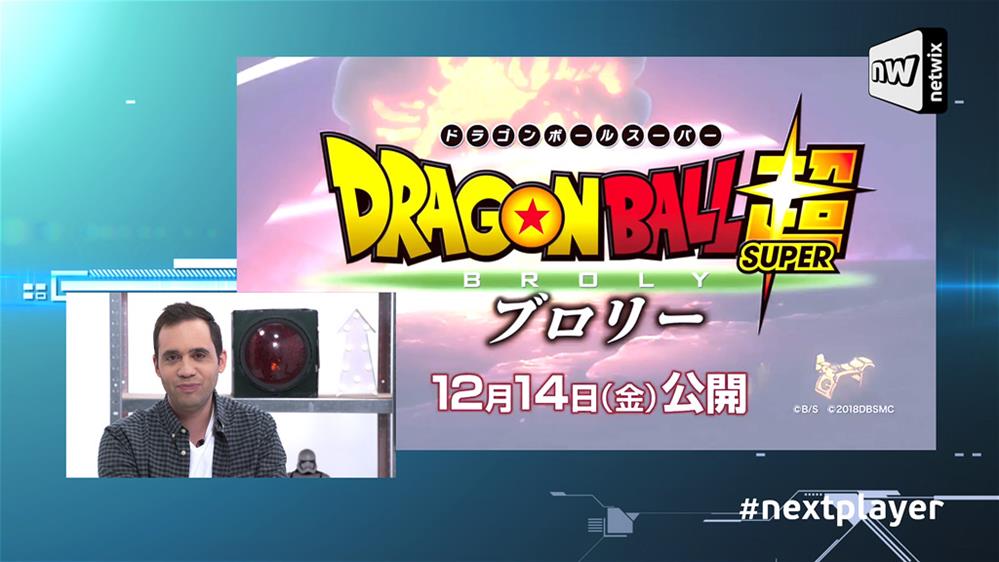 Next Player επ. 282: Η επική Dragonball Super Broly ταινία!!