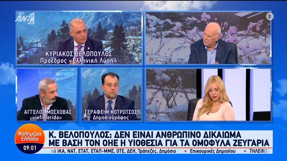 Ο Κυριάκος Βελόπουλος, Πρόεδρος της Ελληνικής Λύσης, στο Καλημέρα Ελλάδα – 17/01/2024