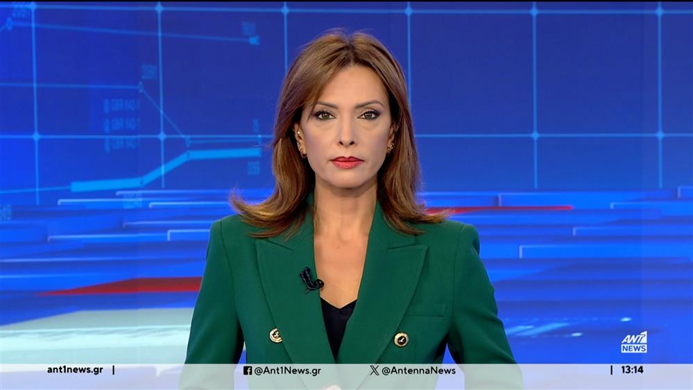 ANT1 NEWS 14-09-2023 ΣΤΙΣ 13:00