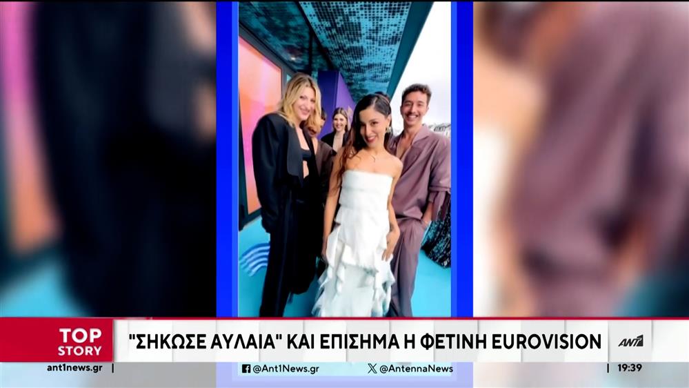 Eurovision 2024: Την Τρίτη ο Α’ ημιτελικός
