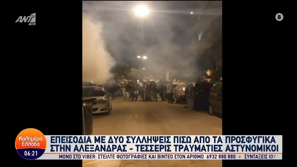 Λ. Αλεξάνδρας: Επεισόδια με δυο συλλήψεις πίσω από τα προσφυγικά - Καλημέρα Ελλάδα - 21/06/2024
