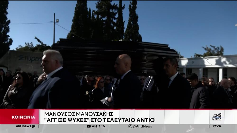 Μανούσος Μανουσάκης: Το “τελευταίο χειροκρότημα” για τον σκηνοθέτη