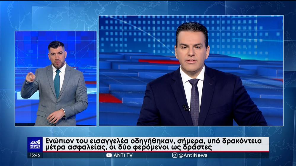 ANT1 NEWS 29-04-2023 ΣΤΗ ΝΟΗΜΑΤΙΚΗ