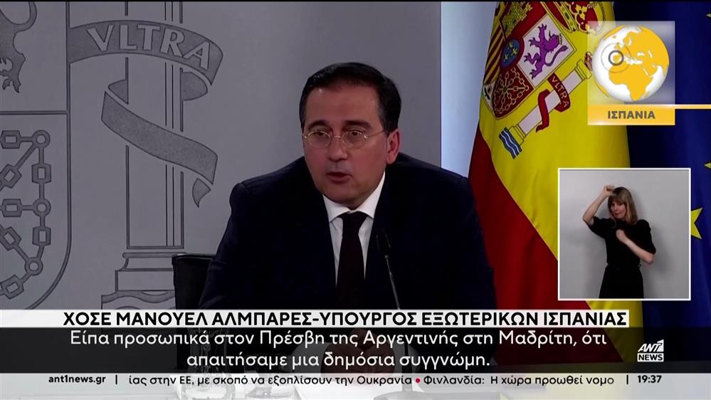 Η Ισπανία ανακάλεσε τον πρέσβη της στο Μπουένος Άιρες 
