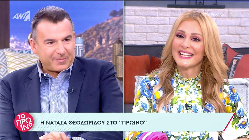 Νατάσα Θεοδωρίδου – Το Πρωινό – 08/05/2023