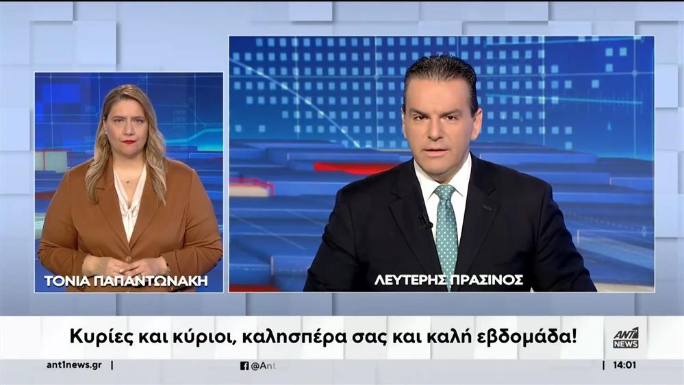 ANT1 NEWS 04-12-2023 ΣΤΗ ΝΟΗΜΑΤΙΚΗ