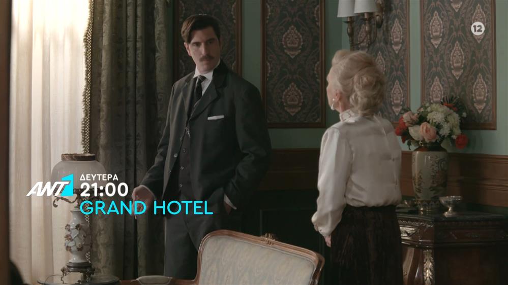 Grand Hotel – Δευτέρα στις 21:00