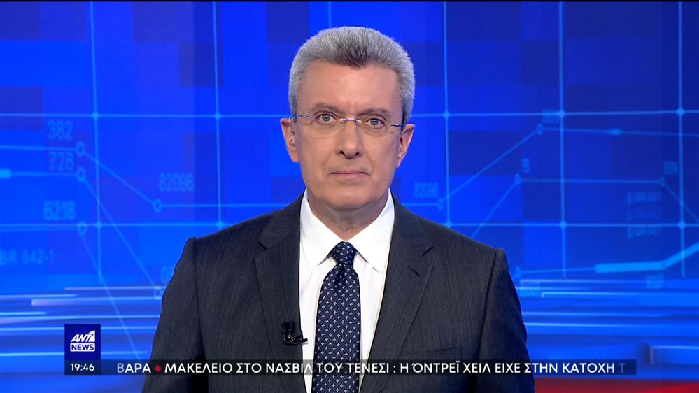 ANT1 NEWS 29-03-2023 ΣΤΙΣ 18:45