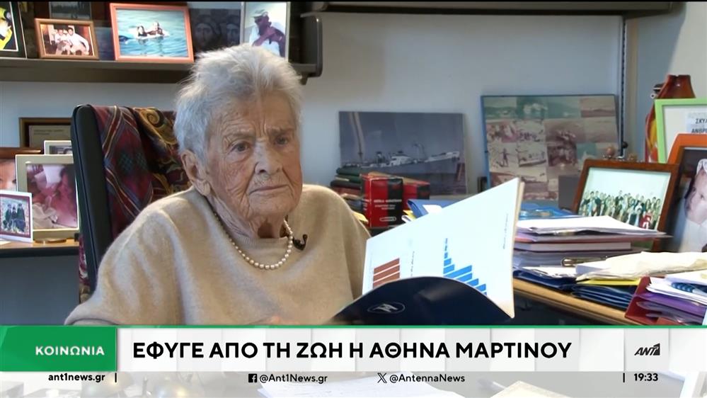 Αθηνά Μαρτίνου: Έφυγε από τη ζωή σε ηλικία 97 ετών η ισχυρή γυναίκα της ελληνικής ναυτιλίας