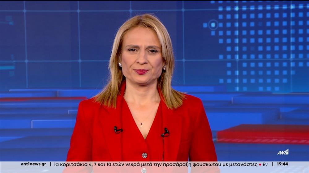 ANT1 NEWS 10-04-2024 ΣΤΙΣ 18:45