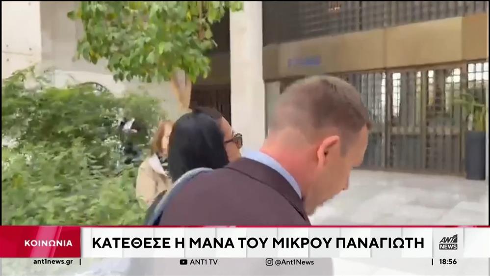 Αμαλιάδα – Νεκρά παιδιά: Μαραθώνια κατάθεση της μητέρας του μικρού Παναγιώτη