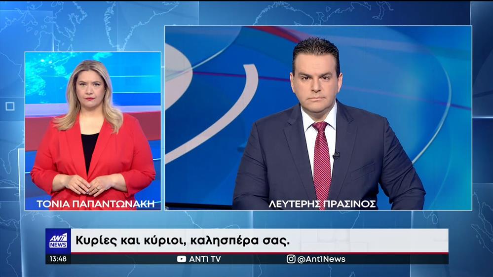 ANT1 NEWS 03-05-2022 ΣΤΗ ΝΟΗΜΑΤΙΚΗ