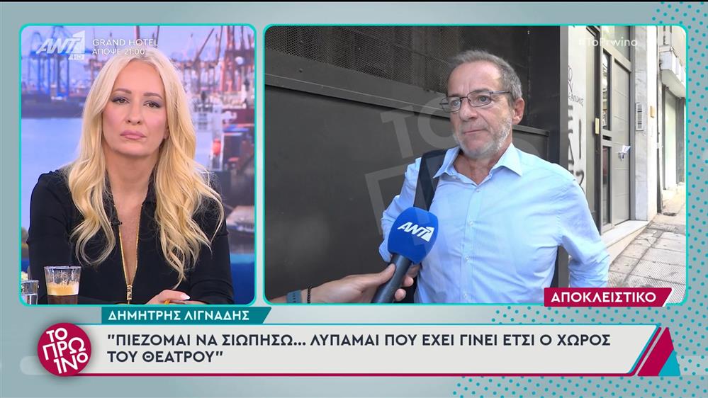 Δημήτρης Λιγνάδης: "Με κρατάει ζωντανό και δυνατό η αθωότητα μου"
