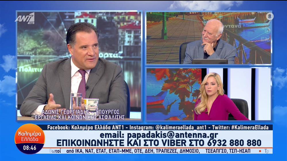 Άδωνις Γεωργιάδης - Υπουργός εργασίας και κοινωνικής ασφάλισης - Καλημέρα Ελλάδα - 20/10/2023