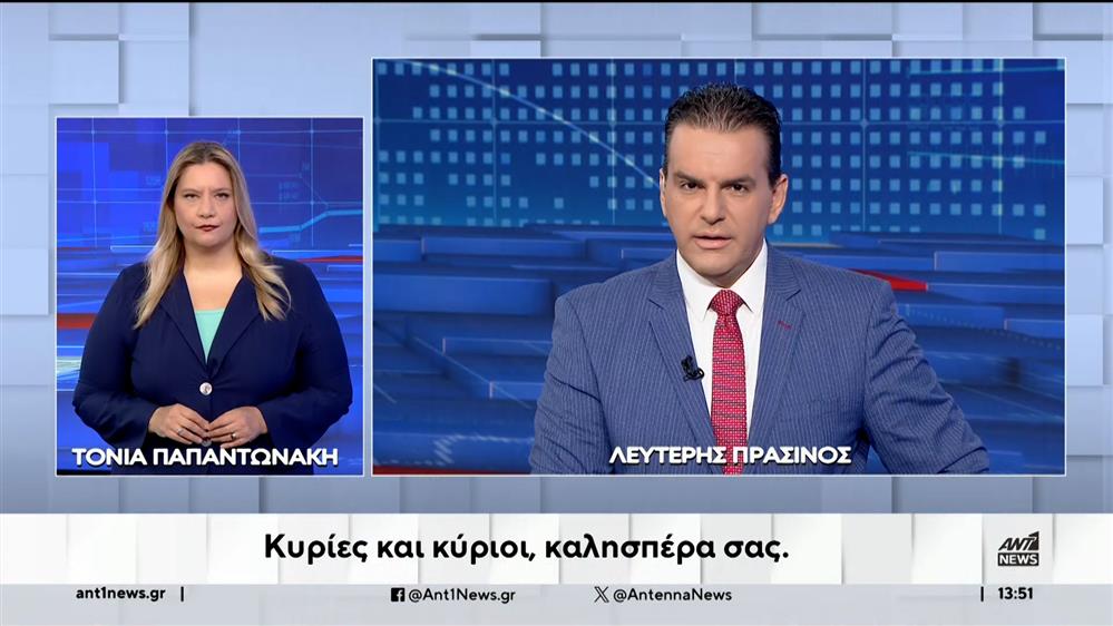 ANT1 NEWS 20-09-2023 ΣΤΗ ΝΟΗΜΑΤΙΚΗ