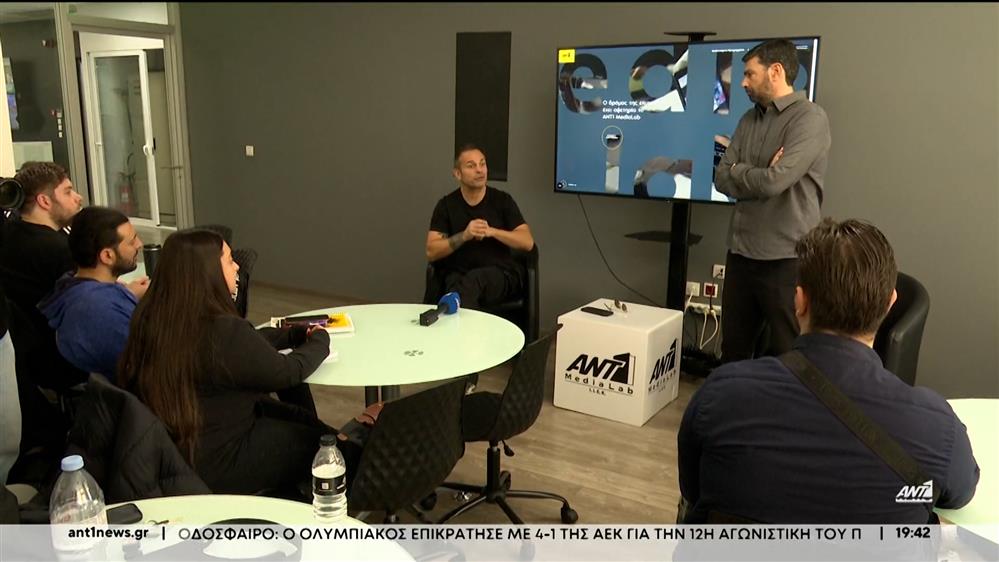 Ο Ντέμης Νικολαΐδης στο ANT1 Media Lab