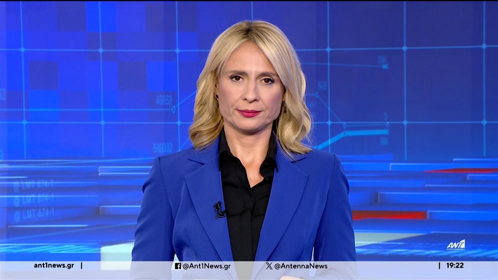 ANT1 NEWS 30-09-2023 ΣΤΙΣ 18:45