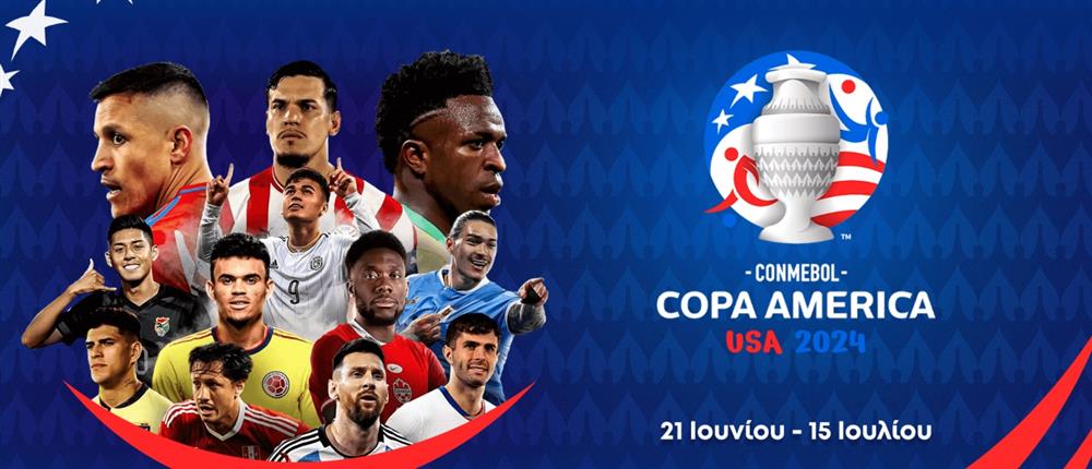 Copa America: Οι προημιτελικοί αποκλειστικά σε ΑΝΤ1 και ΑΝΤ1+
