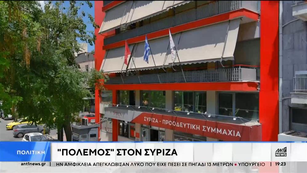 ΣΥΡΙΖΑ: Συνεχίζεται ο «πόλεμος» στη σκιά των αποχωρήσεων 
