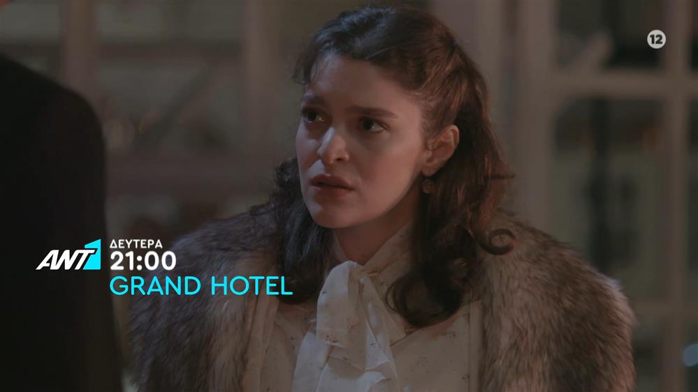 Grand Hotel – Δευτέρα στις 21:00