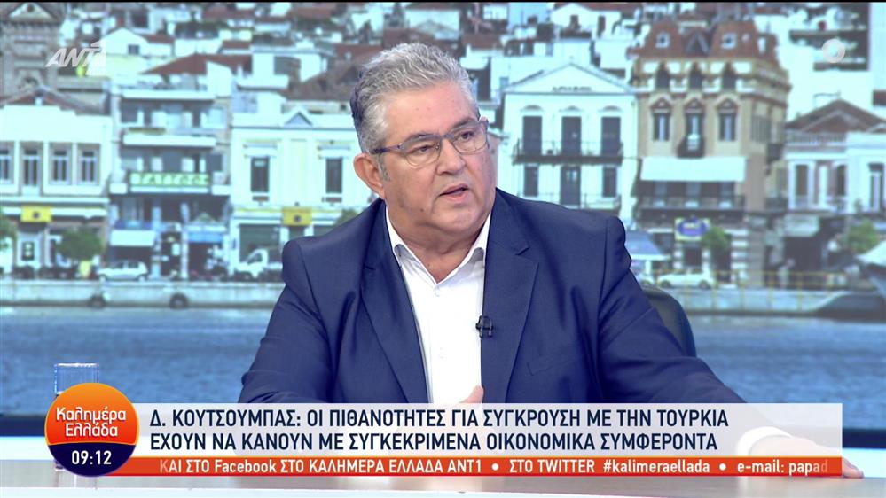 Δημήτρης Κουτσούμπας - γενικός γραμματέας ΚΚΕ - Καλημέρα Ελλάδα - 03/11/22