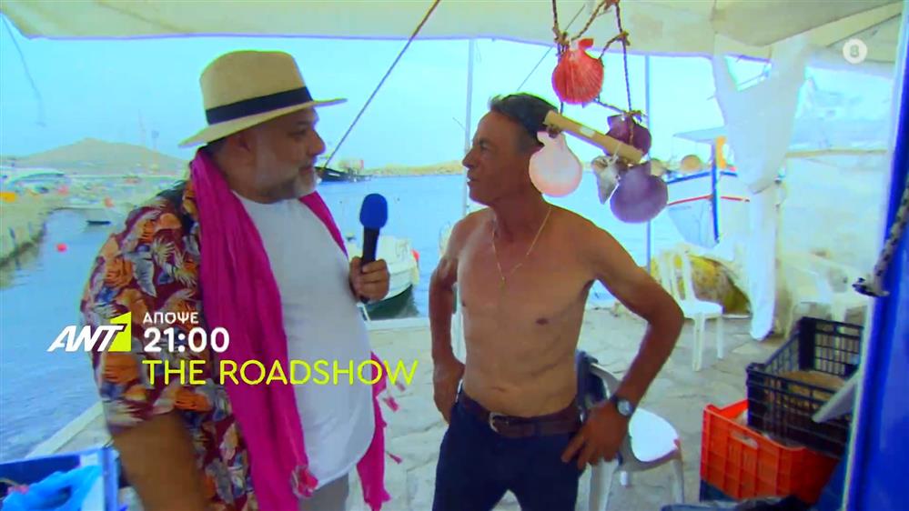 The Roadshow – Παρασκευή στις 21:00