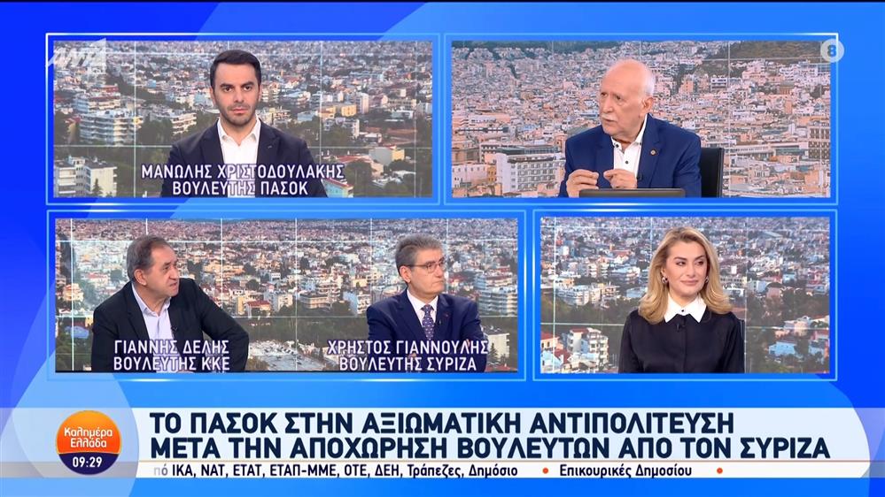 Οι Μανώλης Χριστοδουλάκης, Χρήστος Γιαννούλης, Γιάννης Δελής στο Καλημέρα Ελλάδα – 22/11/2024