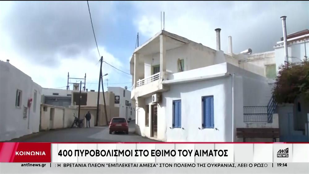 Κρήτη: Πάνω από 400 πυροβολισμοί σε γλέντι γάμου