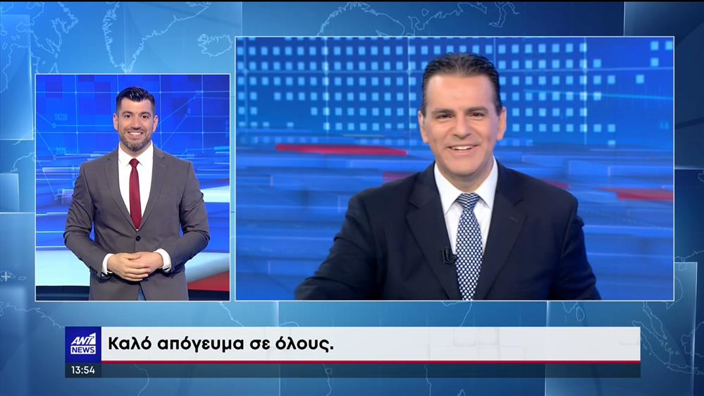 ANT1 NEWS 21-07-2023 ΣΤΗ ΝΟΗΜΑΤΙΚΗ