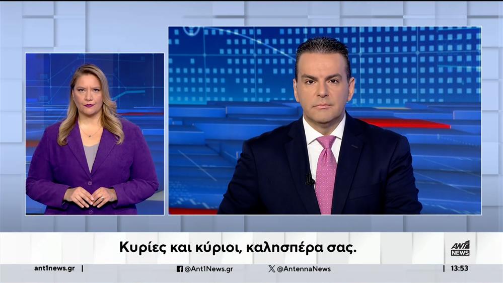 ANT1 NEWS 16-11-2023 ΣΤΗ ΝΟΗΜΑΤΙΚΗ