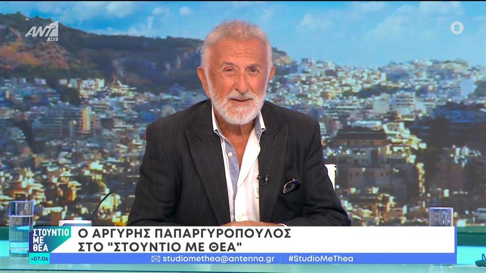 Ο Αργύρης Παπαργυρόπουλος στο "Στούντιο με θέα"