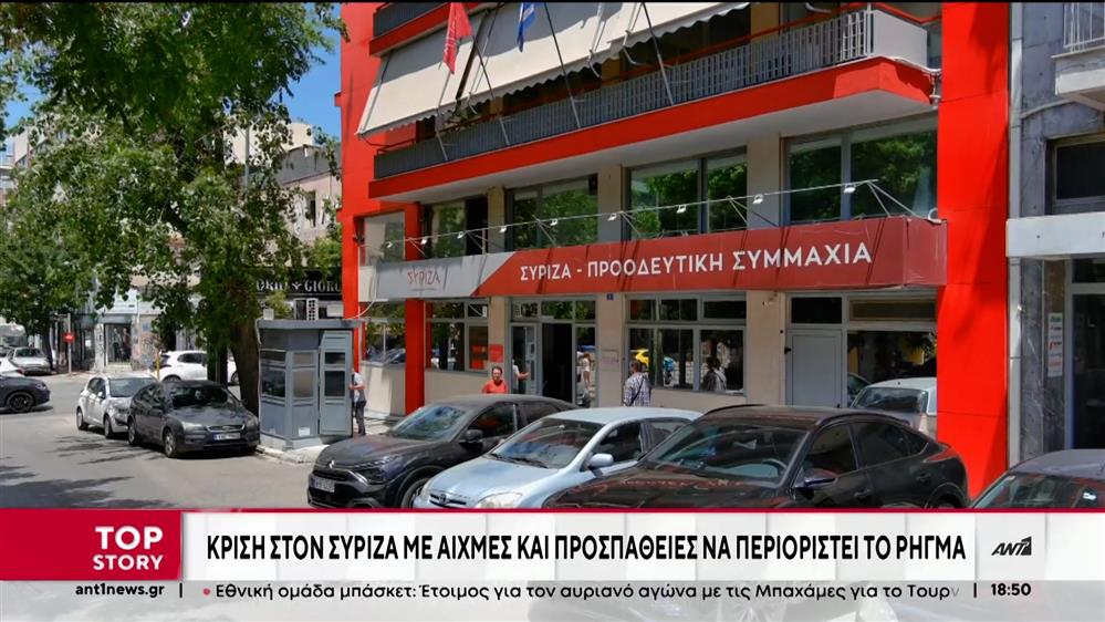 Εξελίξεις στον ΣΥΡΙΖΑ: Αποχώρηση Τεμπονέρα από όλα τα όργανα του κόμματος - Φεύγουν και οι Κοτσακάς - Τσιόκας 
