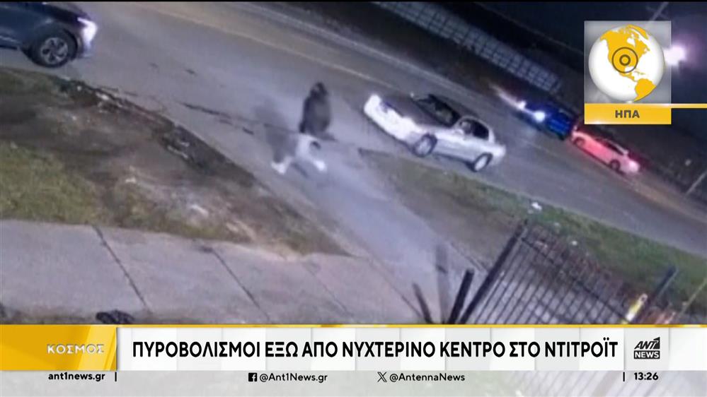 Νέα από τον κόσμο