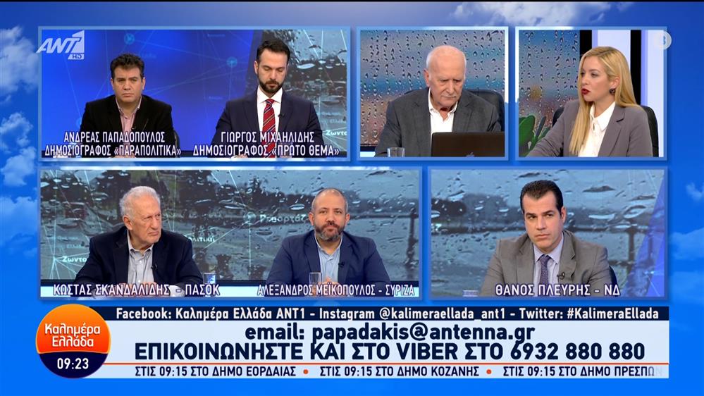 Οι Θάνος Πλεύρης, Αλέξανδρος Μεϊκόπουλος και Κώστας Σκανδαλίδης, στο Καλημέρα Ελλάδα – 10/01/2024